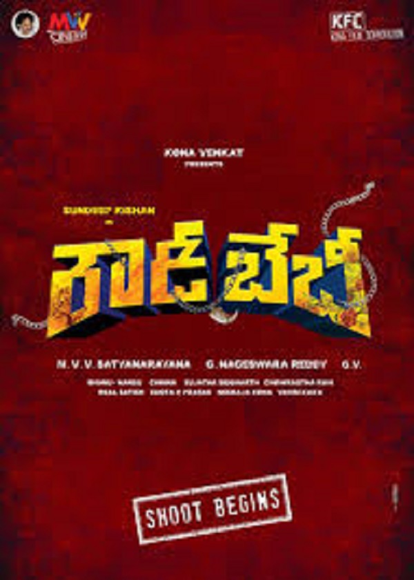 సందీప్ ‘రౌడీ బేబీ’ ప్రారంభం !