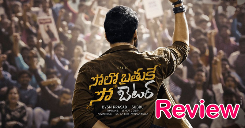 solo brathuke so better movie review And Rating