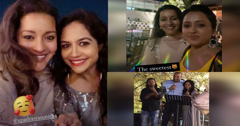 అప్పుడే ప్రీ వెడ్డింగ్ సెల‌బ్రేష‌న్స్ మొద‌లు పెట్టిన సింగ‌ర్ సునీత.. ఊహించ‌ని అతిథులు రావ‌డంతో సంద‌డిగా మారిన ప్రాంగ‌ణం