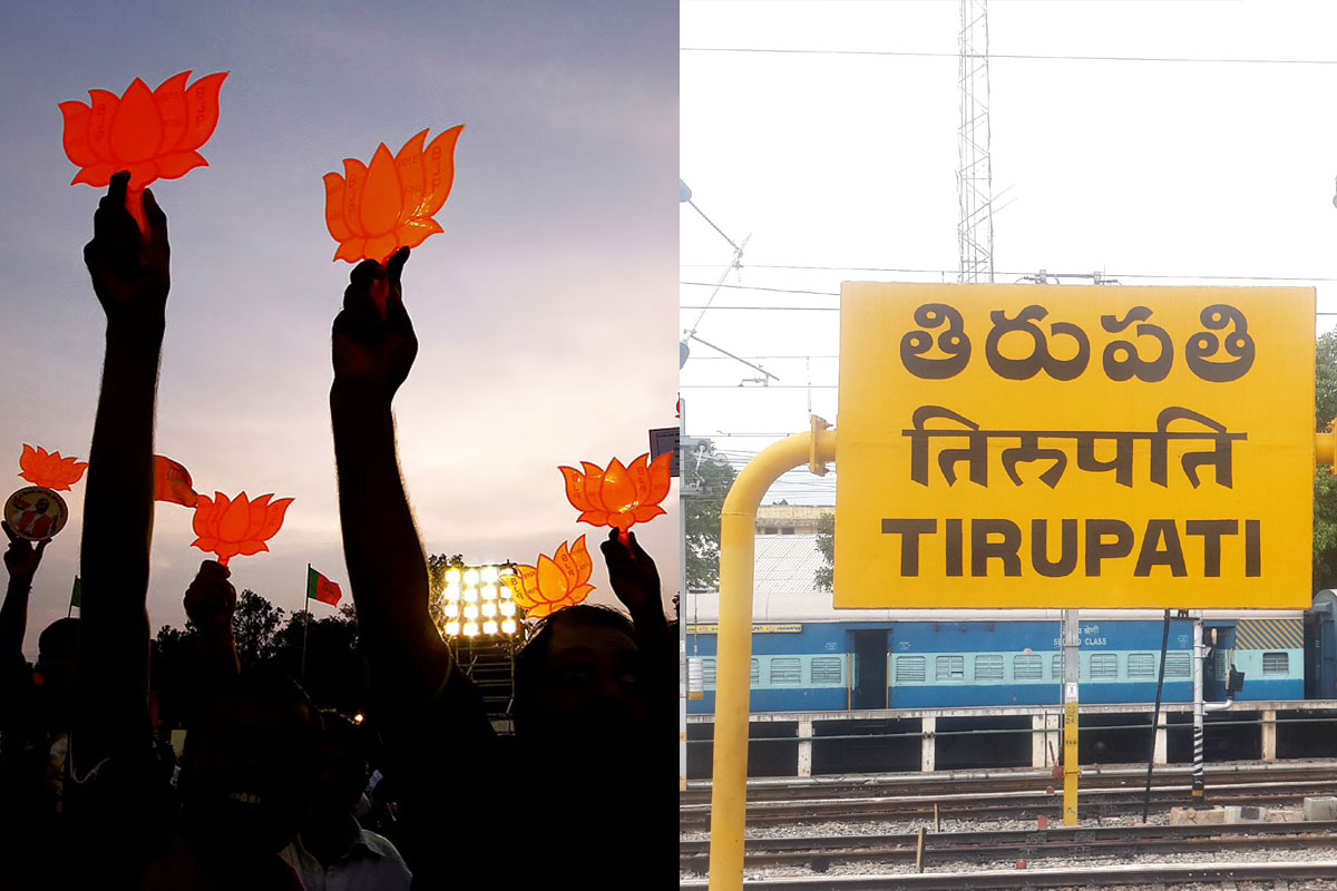 bjp have overconfidence on tirupati by election
