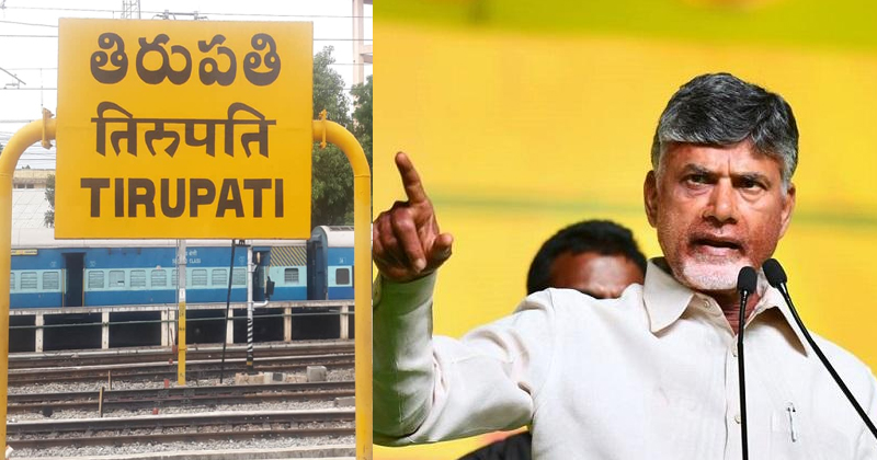 టీడీపీలో తిరుపతి టెన్షన్‌.. వివాదం సద్దుమణగలేదా.?