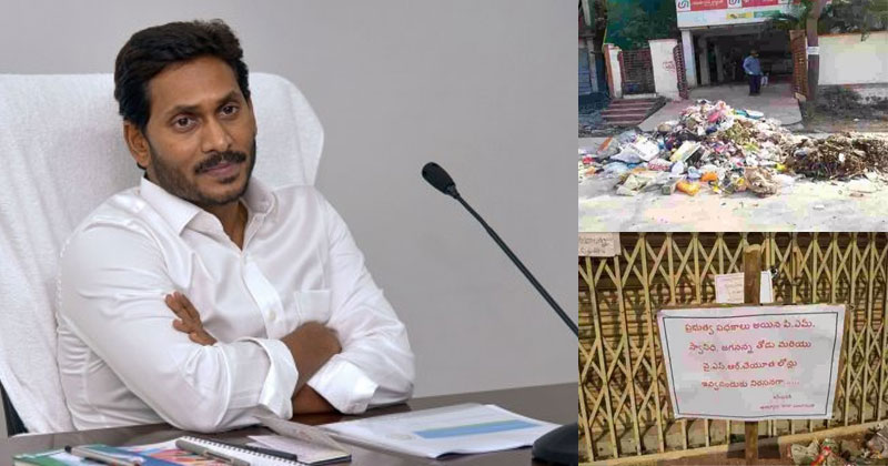 తడిసి మోపెడు కాకముందే జాగ్రత్తపడిన జగన్.. మంచి పనే చేశారు 