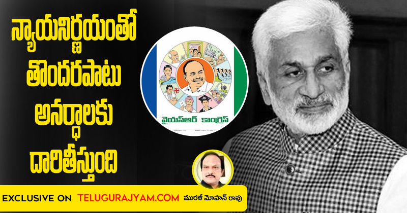 న్యాయనిర్ణయంలో తొందరపాటు అనర్ధాలకు దారితీస్తుంది