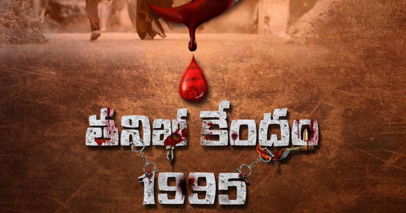 ‘మాస్టర్’లో రౌడీ ఇప్పుడు హీరో.. అదిరిపోయిన టైటిల్ అండ్ పోస్టర్