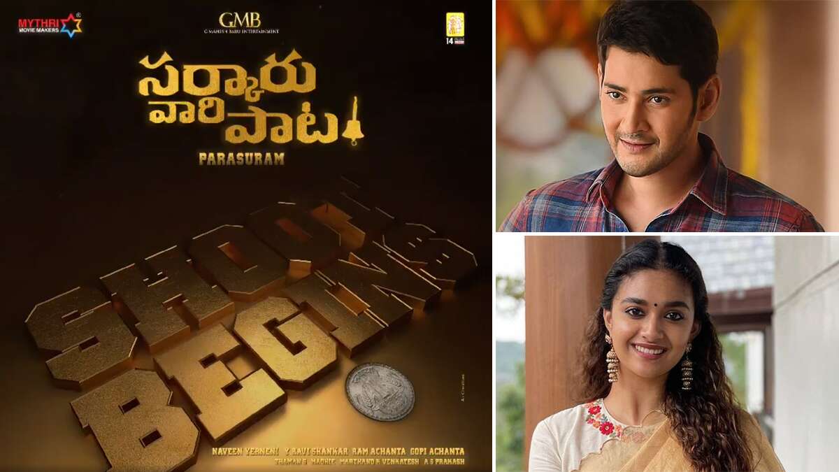 మహేష్ బాబు సర్కారు వారి పాట మొదలైనా ఇంకా ఆ విషయం తేలలేదు..?