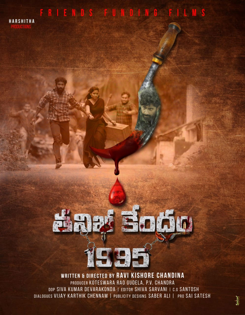 Master Fame mahendran Debut As Hero In THANIKI KENDRAM 1995