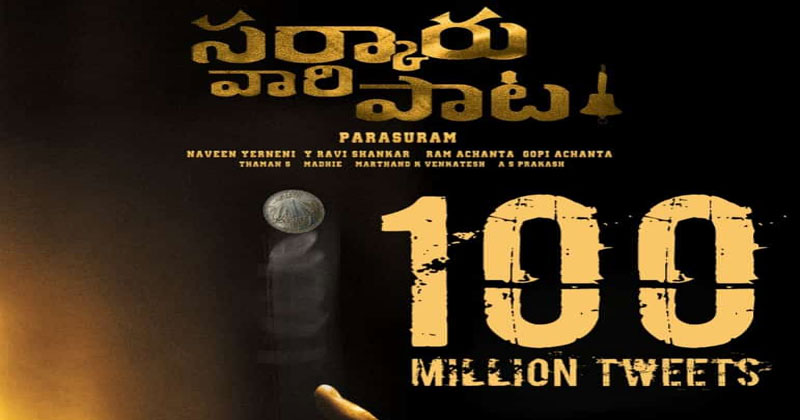 ఇది మామూలు క్రేజ్ కాదు.. రిలీజ్‌కు ముందే మహేష్ బాబు సరికొత్త రికార్డ్‌