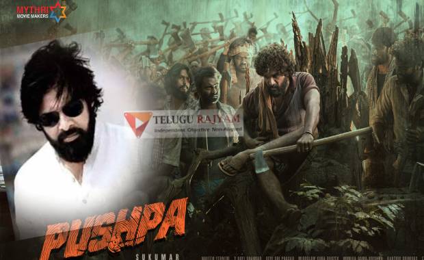 పుష్ప కోసం పవర్ స్టార్.. తప్పుకోక తప్పలేదు