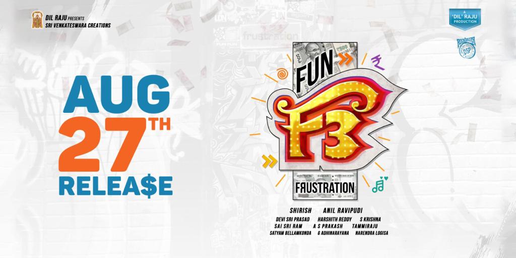 ఎఫ్ 3 రిలీజ్ డేట్ అనౌన్స్‌మెంట్ వచ్చేసింది.. ఆర్ ఆర్ ఆర్ కంటే ముందే రెడీ !