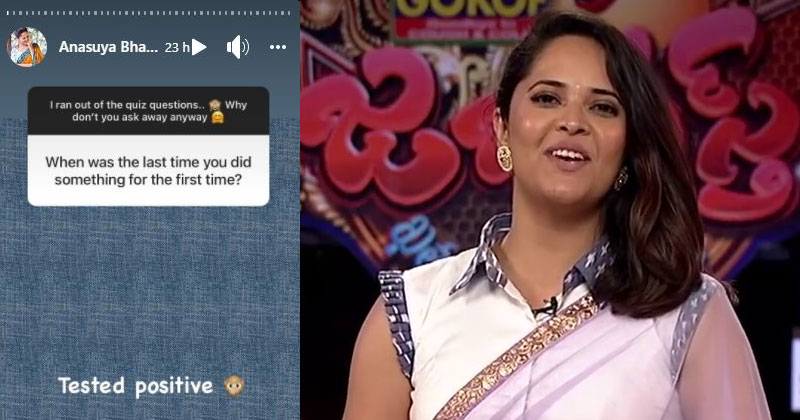 అదే మొదటి సారి.. కోవిడ్ పాజిటివ్‌పై అనసూయ రియాక్షన్