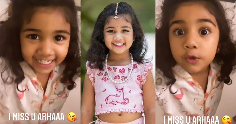 అల్లు అర్హ బన్నీ అల్లరి.. ఇంత కంటే క్యూట్‌ వీడియో ఉంటుందా?