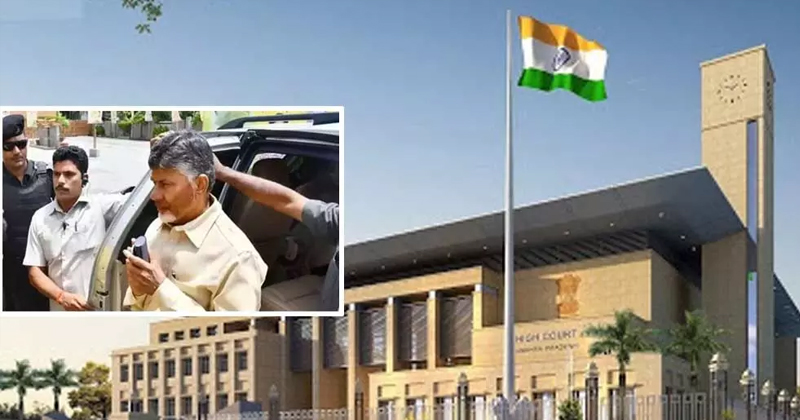 చంద్రబాబుకు ఫీజులు కాలిపోయే మాట చెప్పిన హైకోర్టు ?