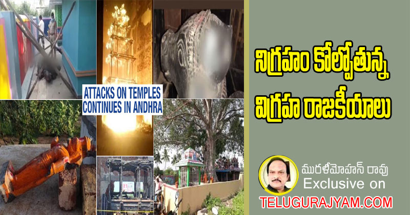 attempts to provoke religious sentiments in the state are in full swing