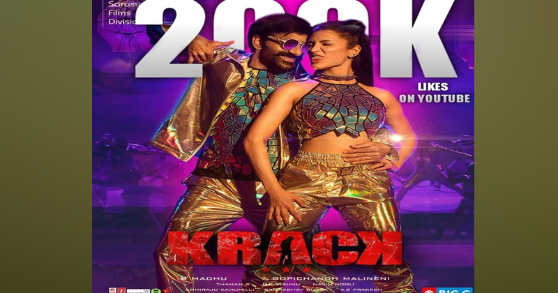 దుమ్ము లేపుతున్న మాస్ మహ‌రాజా .. ట్రైల‌ర్‌తో కెరీర్‌లోనే స‌రికొత్త రికార్డ్ నెల‌కొల్పిన ర‌వితేజ‌