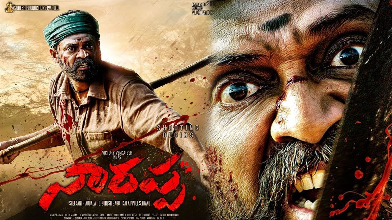 వెంకటేష్ నారప్ప రిలీజ్ ఎప్పుడు ..?