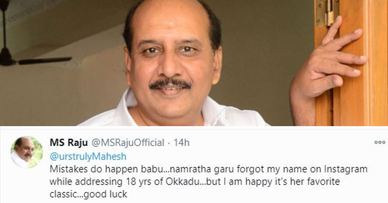MS Raju about Namrata Shirodakar tweet on 18 years of Okkadu
