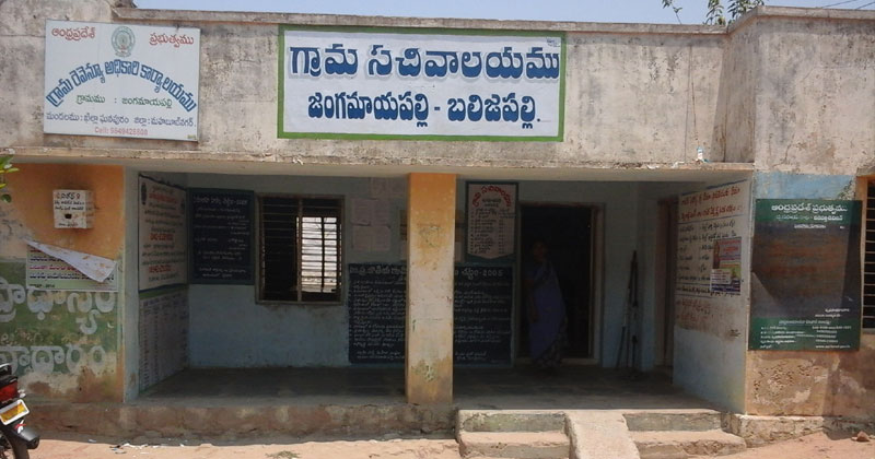 అధికార పార్టీ సర్పంచ్ పదవి.. రేటు అరకోటి పైనే 