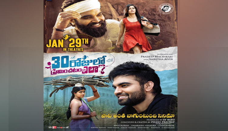 ఎట్ట‌కేల‌కు యాంక‌ర్ ప్ర‌దీప్ అదిరిపోయే అప్‌డేట్ ఇచ్చాడు.. ఇక 30 రోజుల్లో ప్రేమించ‌టం ఎలానో తెలిసిపోతుంది!