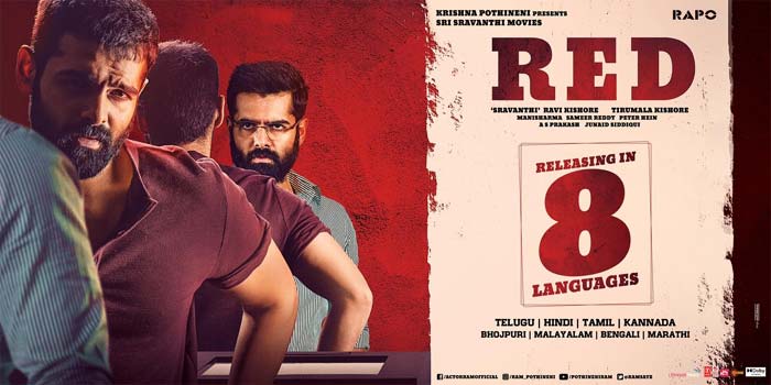 ram red movie review