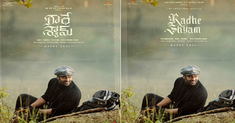 రాధే శ్యామ్ న్యూ ఇయ‌ర్ గిఫ్ట్‌.. కూల్ లుక్ లో ప్ర‌భాస్