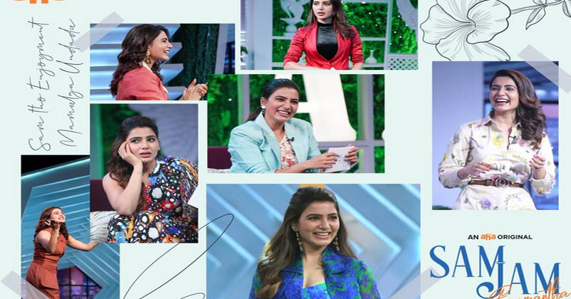 సామ్ జామ్ కోసం స‌మంతాకు క‌ళ్ళు చెదిరే రెమ్యున‌రేష‌న్‌..!