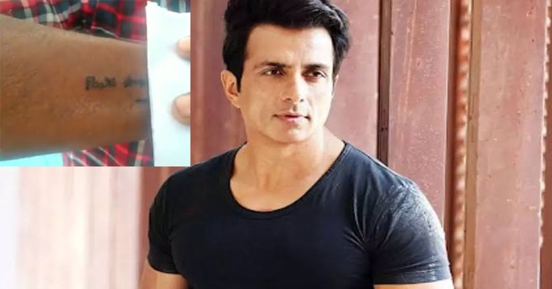 టాటూ వేయించుకున్న‌ సోనూసూద్ అభిమాని.. ఇలాంటివి చేయోద్దు అంటూ దండం పెట్టిన రియ‌ల్ హీరో