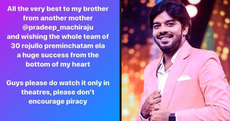 దయచేసి అలా చేయకండి.. ప్రదీప్ కోసం సుధీర్ తాపత్రయం!