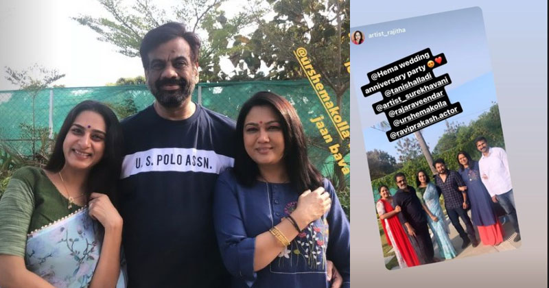 నటి హేమ పెళ్లి రోజు.. సందడి చేసిన సురేఖా వాణి