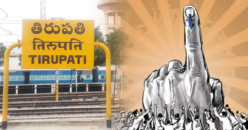 సీపీకిమరో షాక్.. తిరుపతి బరిలోకి ఎవరు దిగుతున్నారో తెలుసా ?