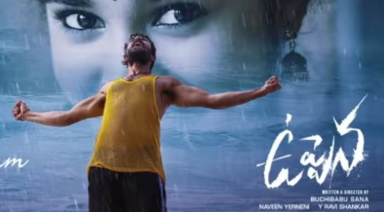 ఎన్టీఆర్ , ప్రభాస్ రికార్డ్స్ బద్దలు కొట్టిన  ‘ వైష్ణవ్ తేజ్’