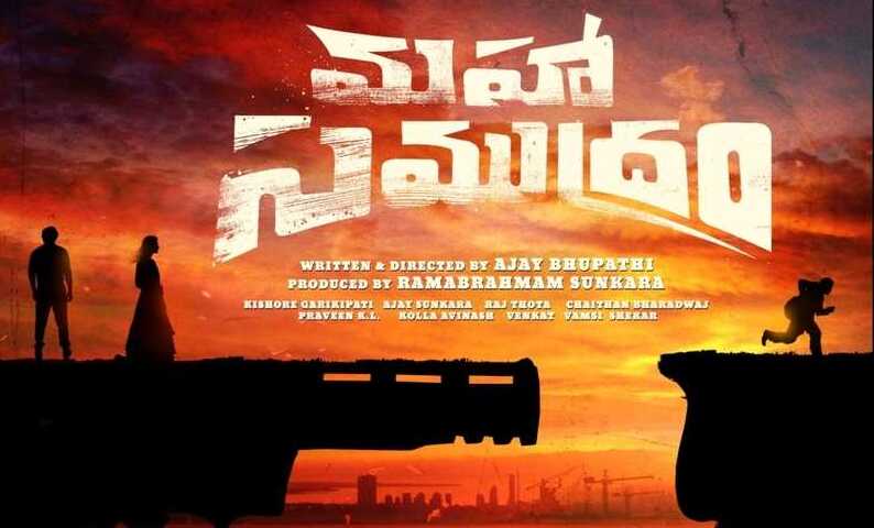 గోవాలో ‘మ‌హా స‌ముద్రం’ …శర్వానంద్ కోసం భారీ సెట్ !