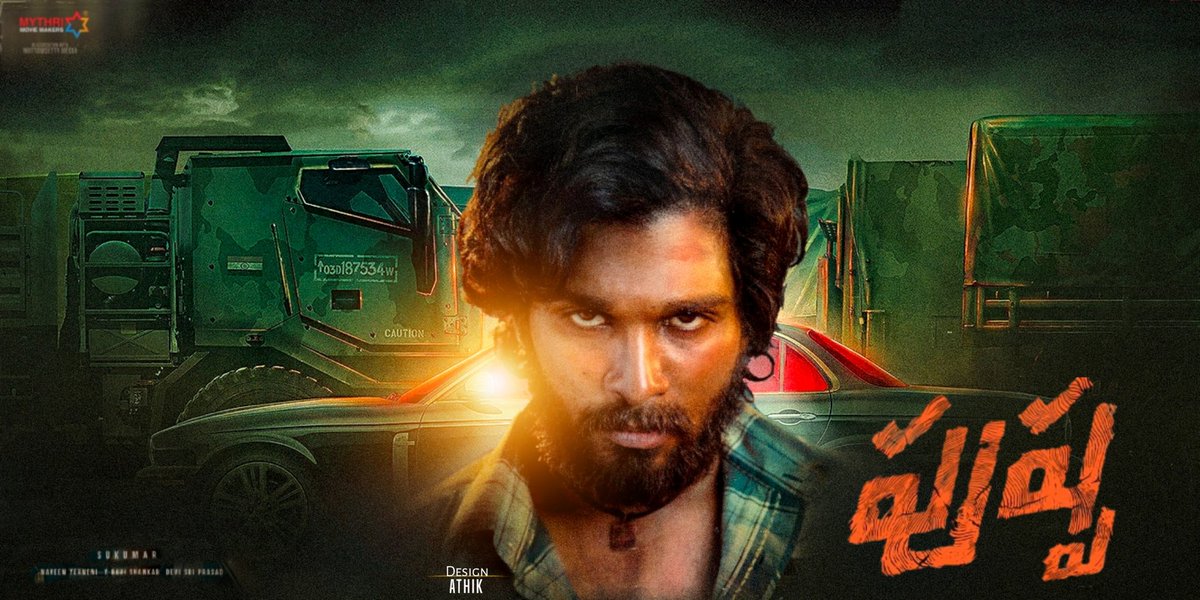 పుష్ప సినిమా అతని తలరాత ని మార్చేయబోతోందా ? 