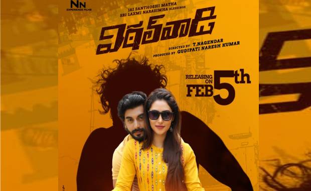 విఠల్ వాడి రివ్యూ, రేటింగ్!