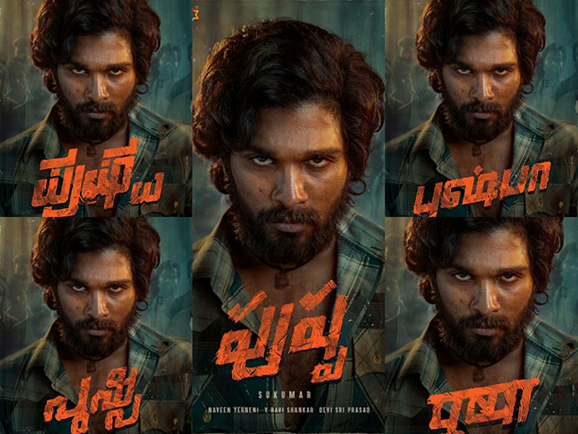 పుష్ప మూవీ సీన్స్ లీక్ వాళ్ల ప‌నేనా ?.. కంట్రోల్ చేసేందుకు నిర్మాత‌ల ప్ర‌య‌త్నాలు