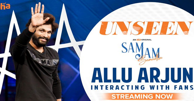 అభిమానుల‌తో ఇంట‌రాక్ష‌న్.. మ‌ళ్ళీ సిక్స్ ప్యాక్ చూపిస్తారా అన్న ప్ర‌శ్న‌కు బ‌న్నీ క్రేజీ స‌మాధానం