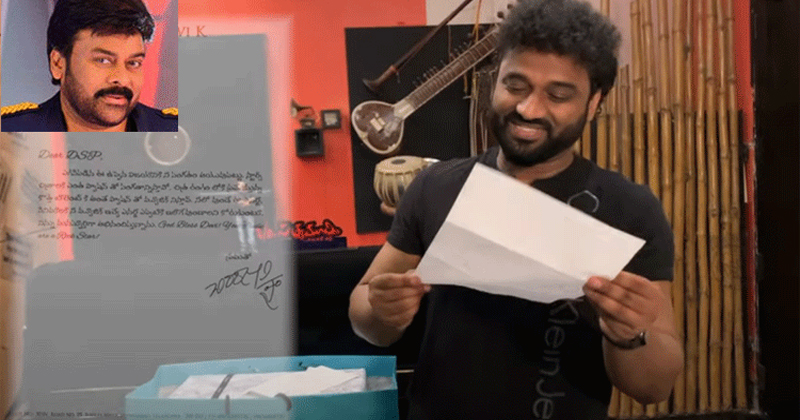 చిరంజీవి నుండి స‌ర్‌ప్రైజ్ గిఫ్ట్ అందుకున్న దేవి శ్రీ.. ఆనంద‌లో రాక్‌స్టార్..!