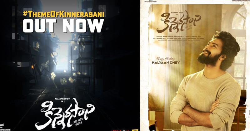 మెగా అల్లుడి బ‌ర్త్ డే స్పెష‌ల్.. స‌ర్‌ప్రైజ్ వీడియోతో సంద‌డి చేసిన రామ్ చ‌ర‌ణ్‌