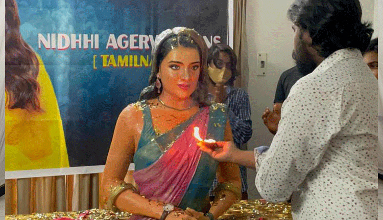 అభిమానుల‌ని చిన్న కోరిక కోరిన నిధి అగ‌ర్వాల్‌.. !