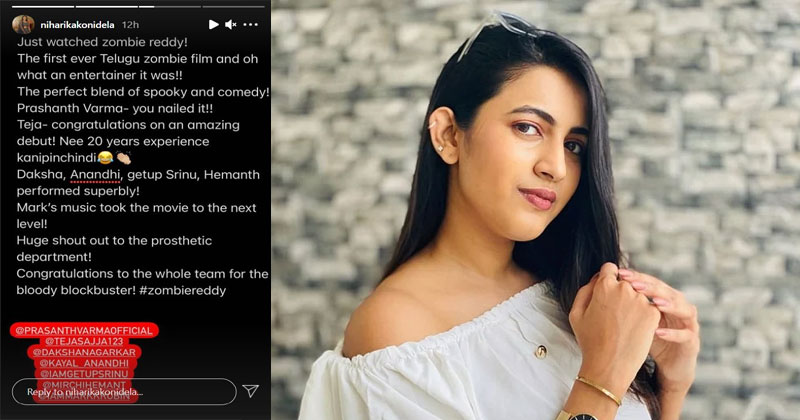 20 ఏళ్ల అనుభవం కనిపించింది.. ‘జాంబీరెడ్డి’పై నిహారిక రివ్యూ