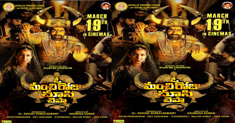 పెళ్ళికి ముందు మొద‌లు పెట్టిన నిహారిక సినిమా మార్చిలో రాబోతుంది..!