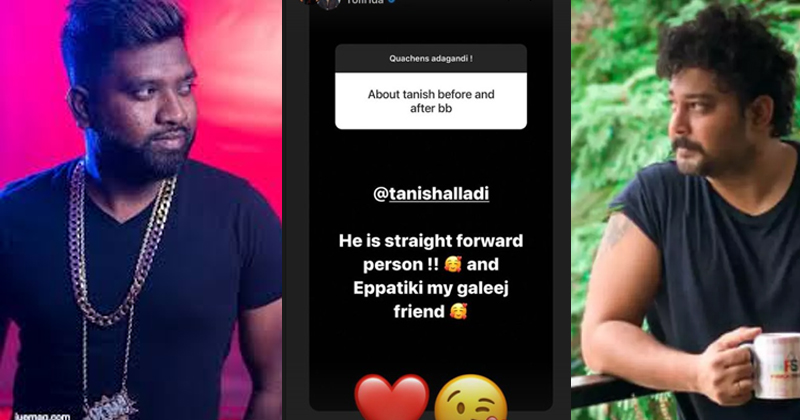 గలీజ్ ఫ్రెండ్.. తనీష్‌పై రోల్ రైడా కామెంట్స్