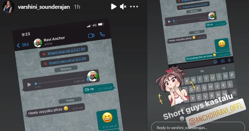 వాట్సప్ చాట్ బయటపెట్టేసింది.. యాంకర్ రవి గుట్టు విప్పిన వర్షిణి