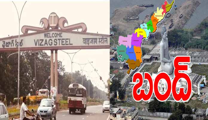 ఆంధ్రపదేశ్ ‘బంద్’ సెగ కేంద్రానికి తాకుతుందా.?