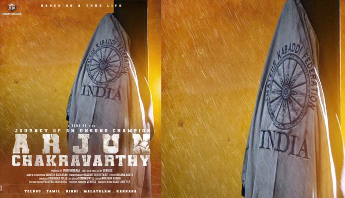 తెలుగులో మరొక స్పోర్ట్స్ డ్రామా..