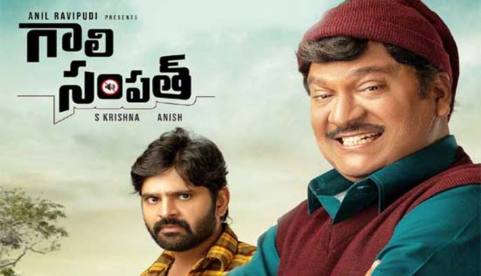 మార్నింగ్ షో టాక్ : ‘గాలి సంపత్’.. చెప్పినంత లేదట