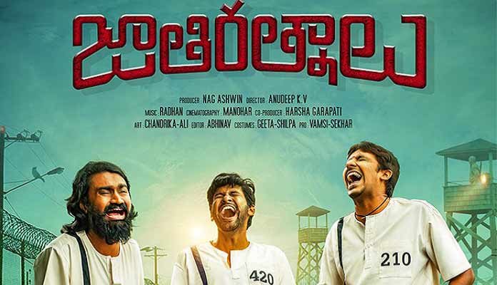 మార్నింగ్ షో టాక్ : ‘జాతిరత్నాలు’.. నవ్వించేశారట