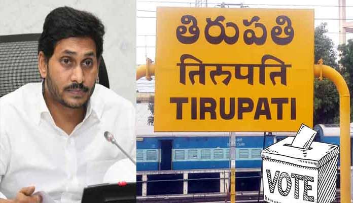 తిరుపతి బై పోల్: లైట్ తీసుకుంటున్న వైసీపీ క్యాడర్.?