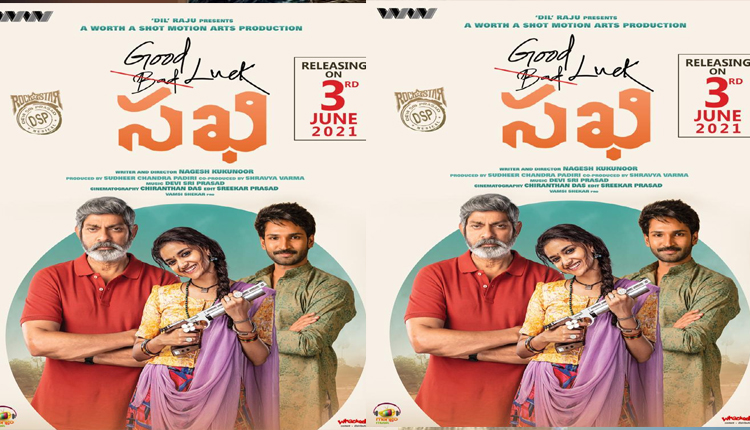 గుడ్ ల‌క్ ‘స‌ఖి’ రిలీజ్ డేట్ ఫిక్స్ చేసిన ‘మహానటి’