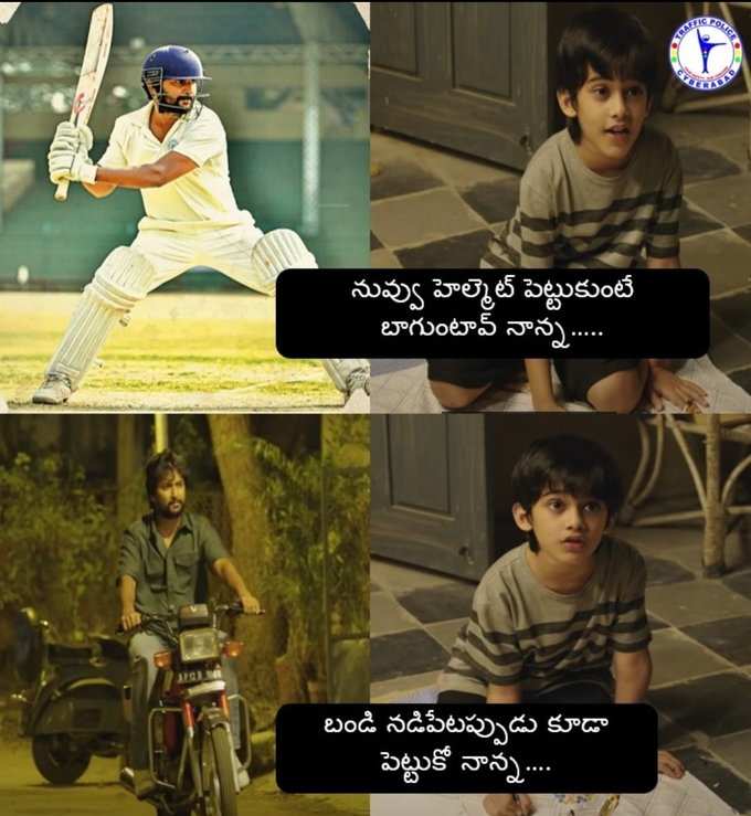 జెర్సీ కి నేషనల్ అవార్డు…నానికి ట్రాఫిక్ పోలీసుల పంచ్