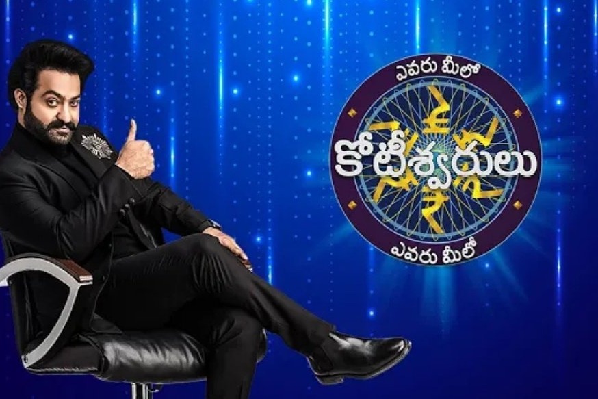 ‘ఎవ‌రు మీలో కోటీశ్వ‌రులు’…ఆట నాది, రూ.కోటి మీది !